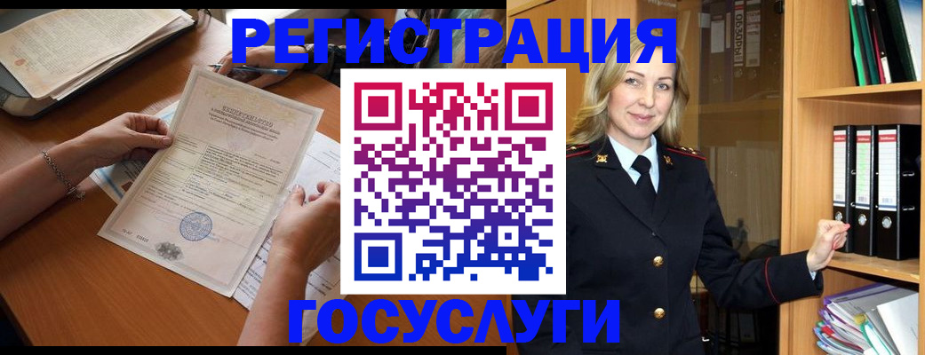 временная регистрация недорого в Дудинке