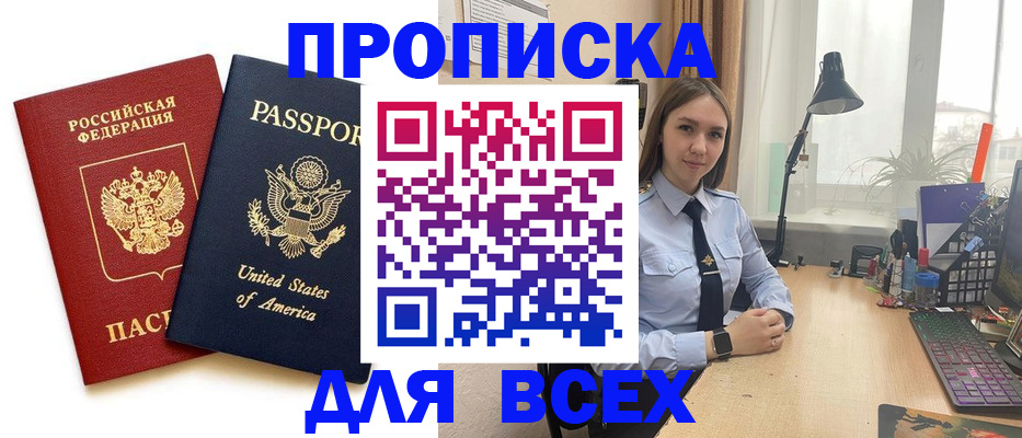 регистрация в Дудинке