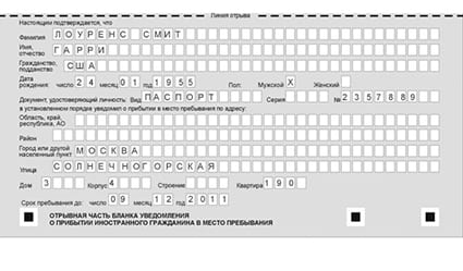 временная регистрация в Дудинке